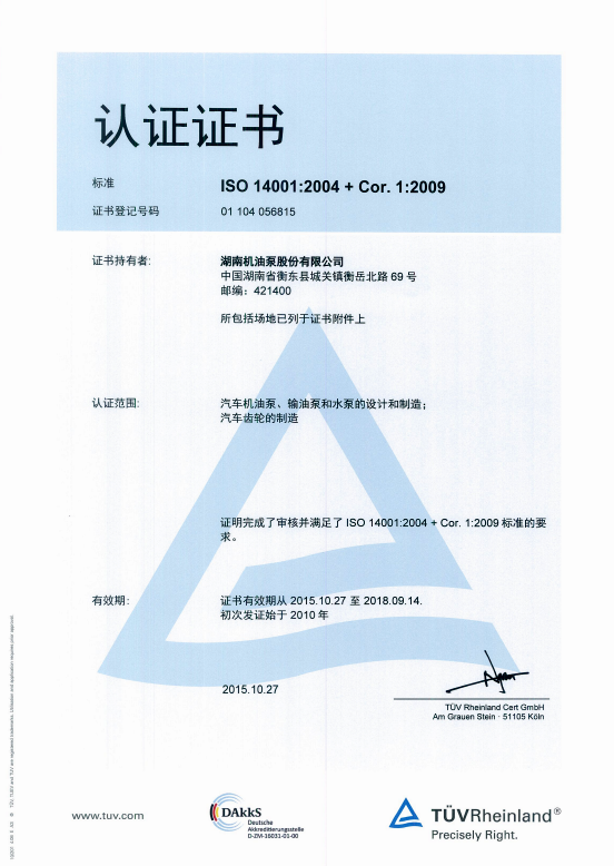 Environmental certificate