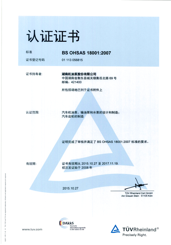 Occupational health certificate